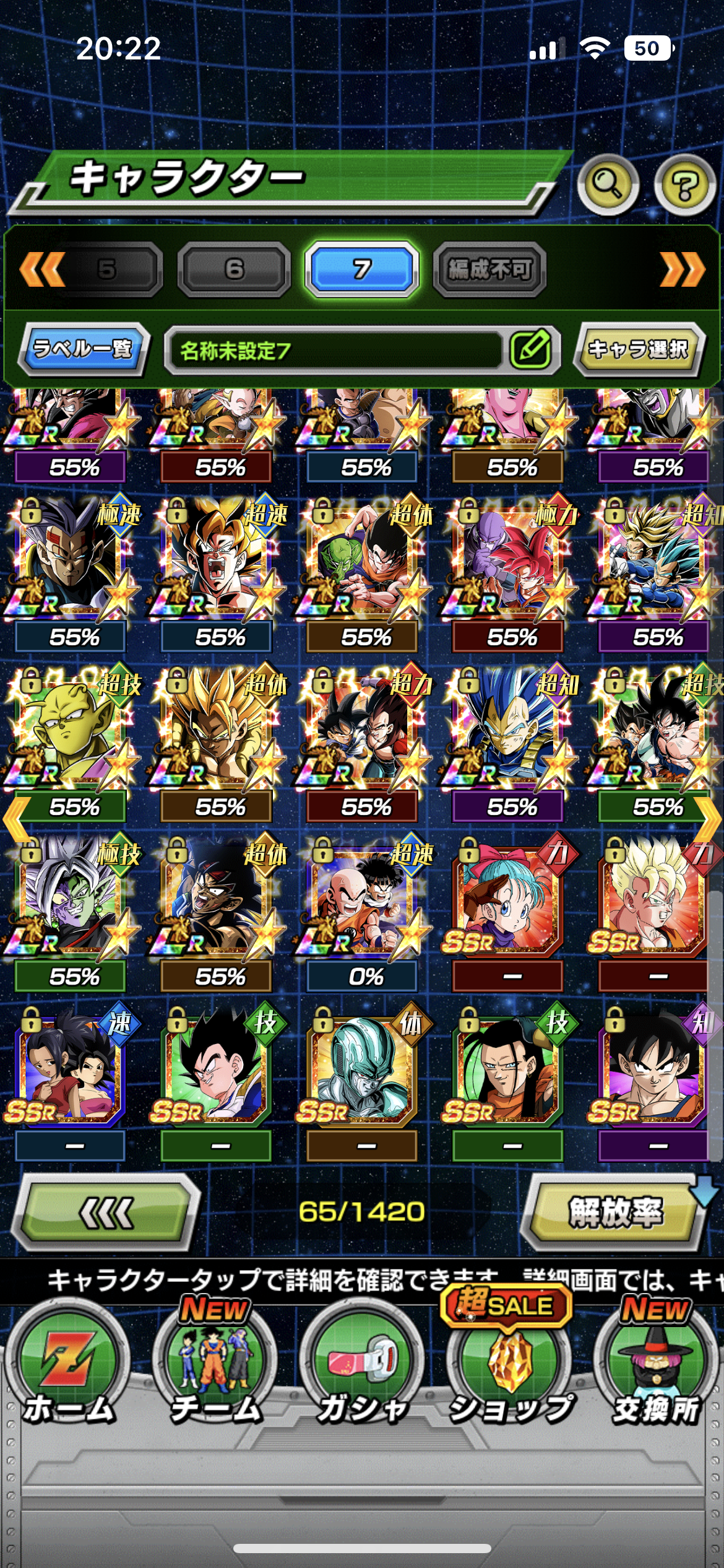 WHALE JP LV 558 + 88 LRs + NEW GOHAN