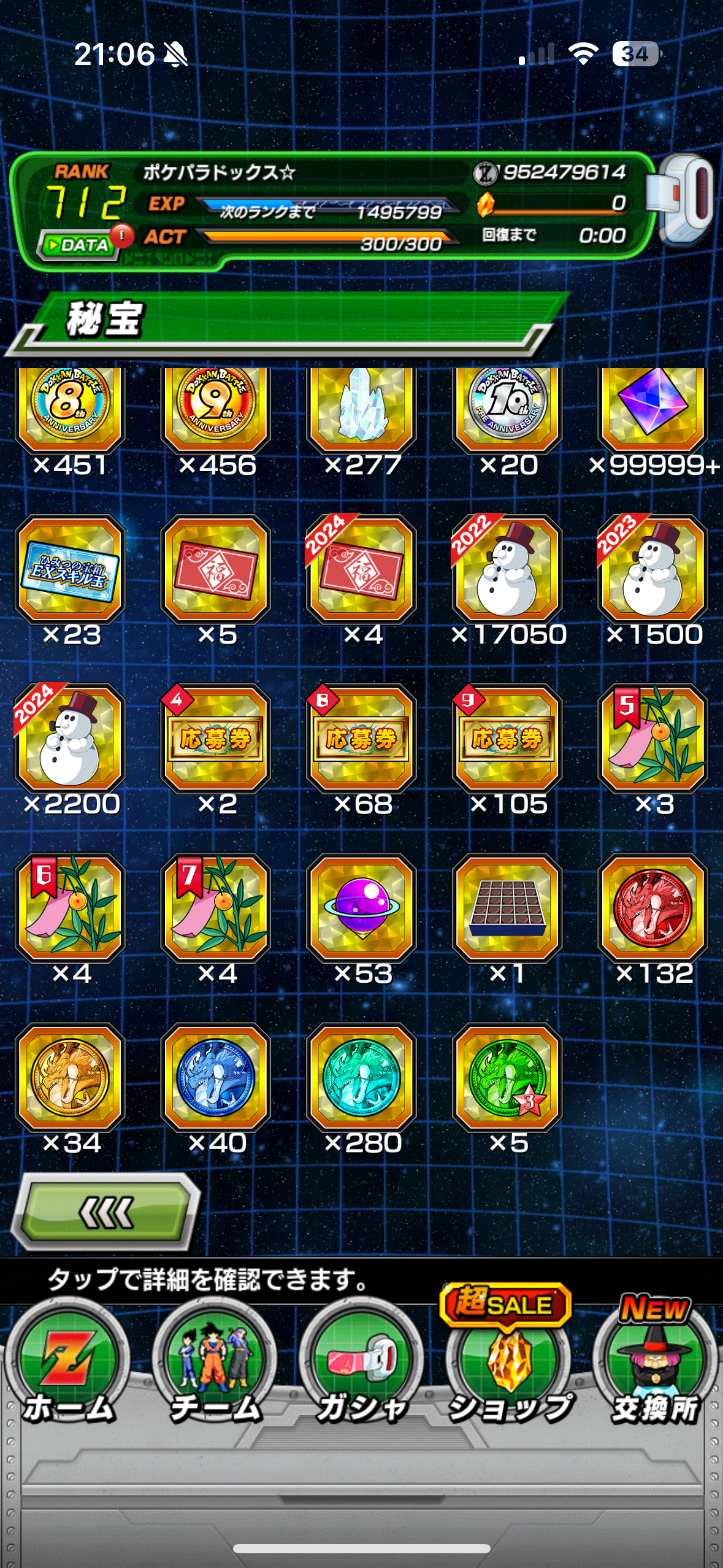 WHALE JP LV 712 + 66 LRs