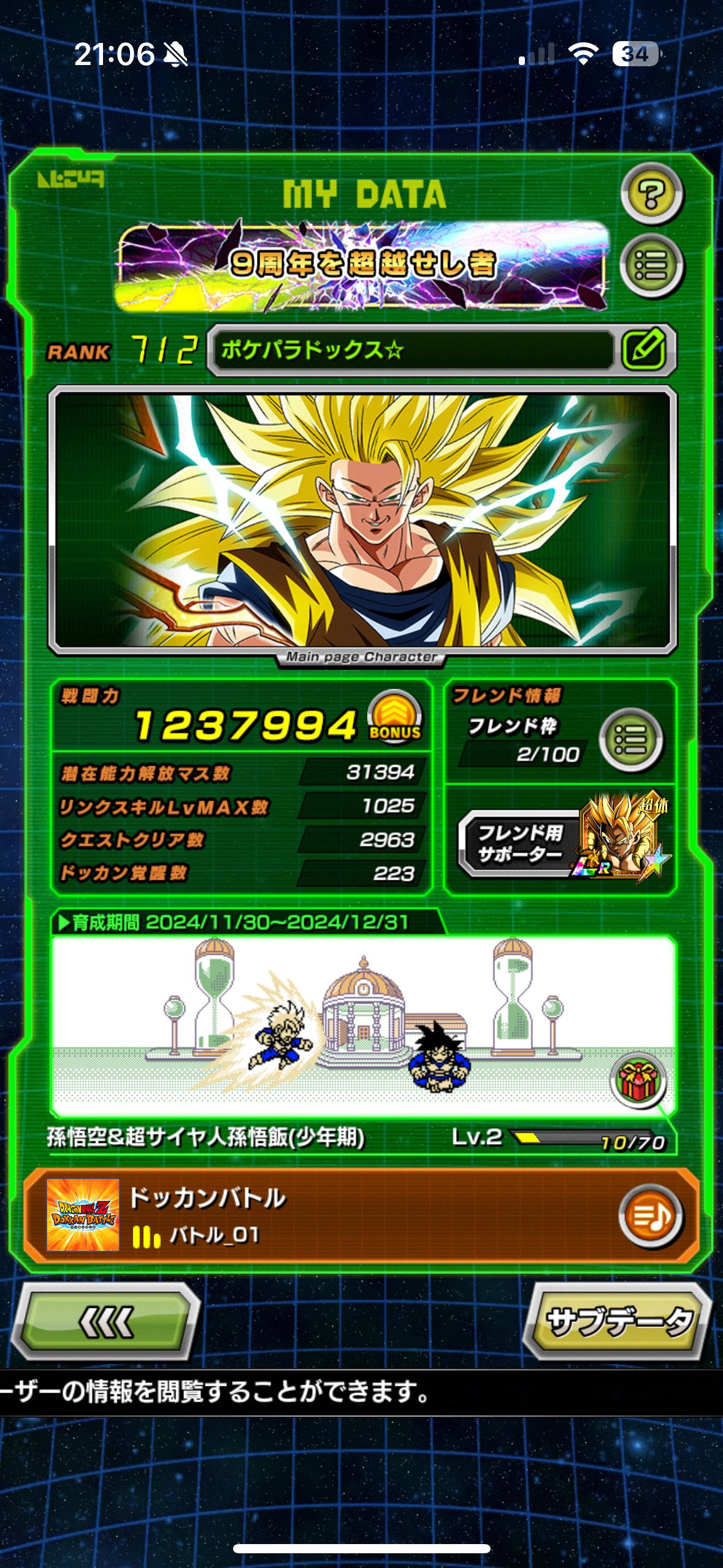 WHALE JP LV 712 + 66 LRs
