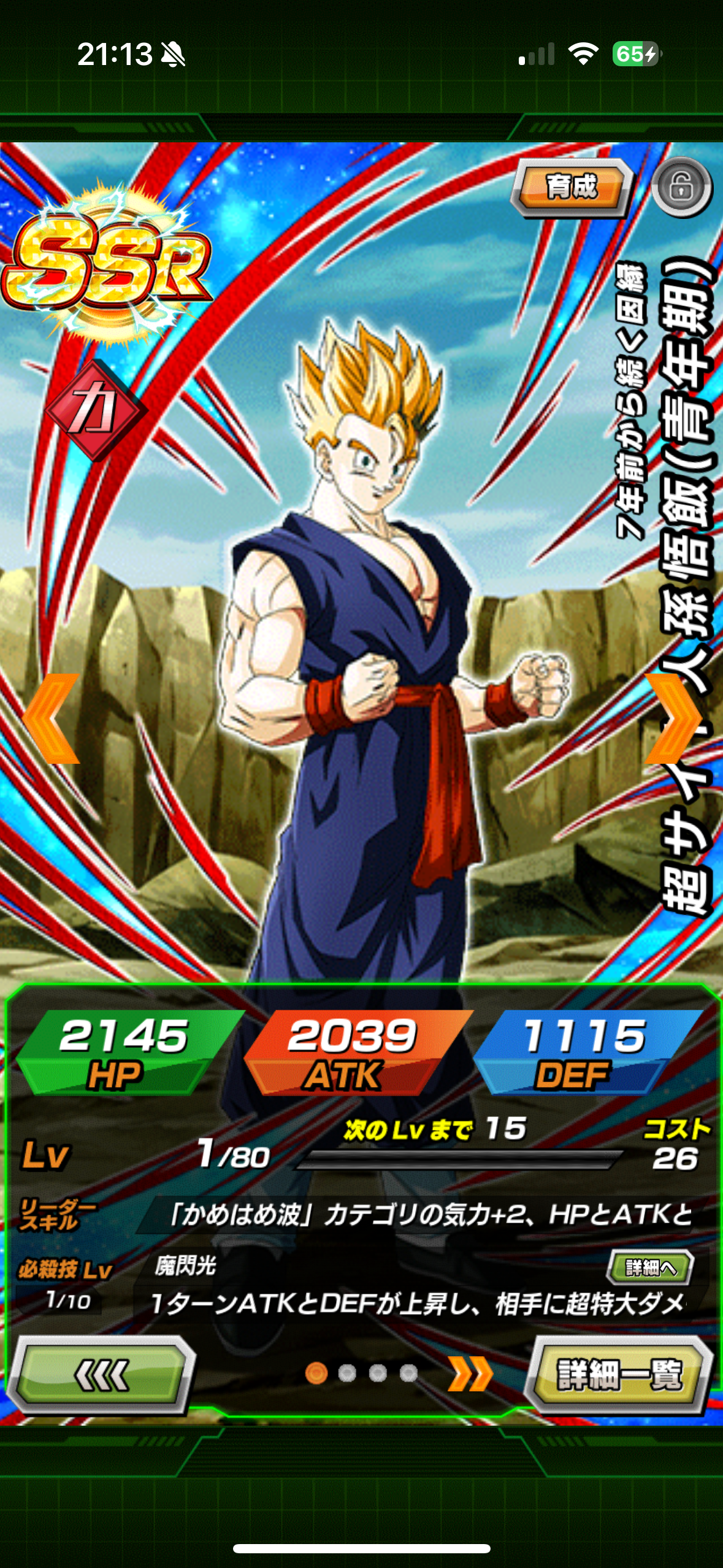 WHALE JP LV 558 + 88 LRs + NEW GOHAN