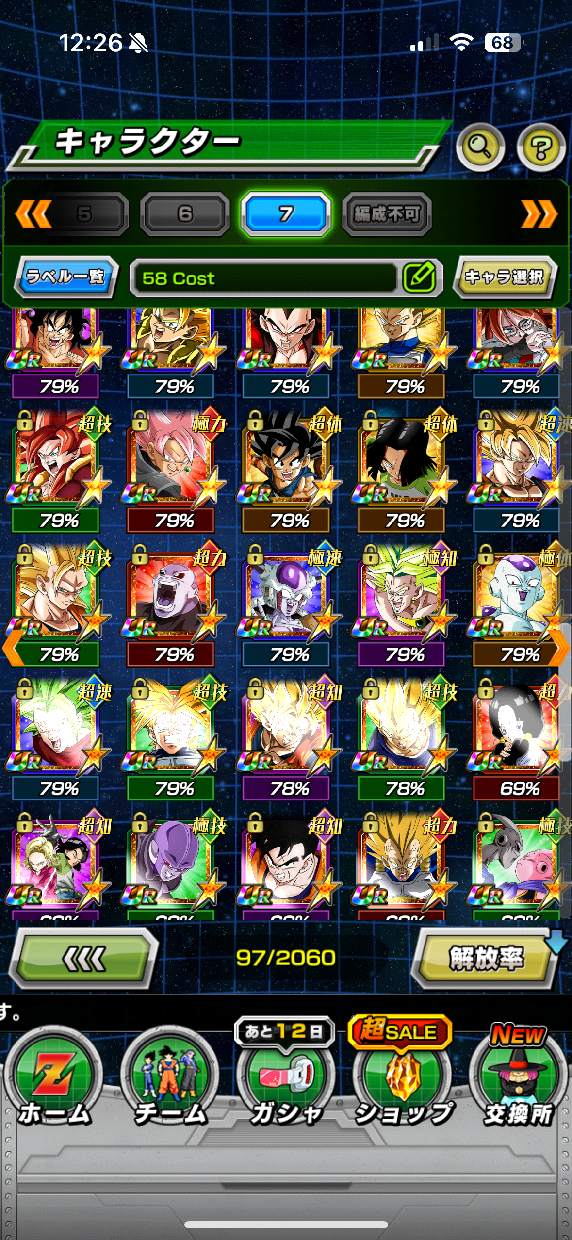 MEGA JP WHALE LV 999 + ALL UNITS + 600 STONES