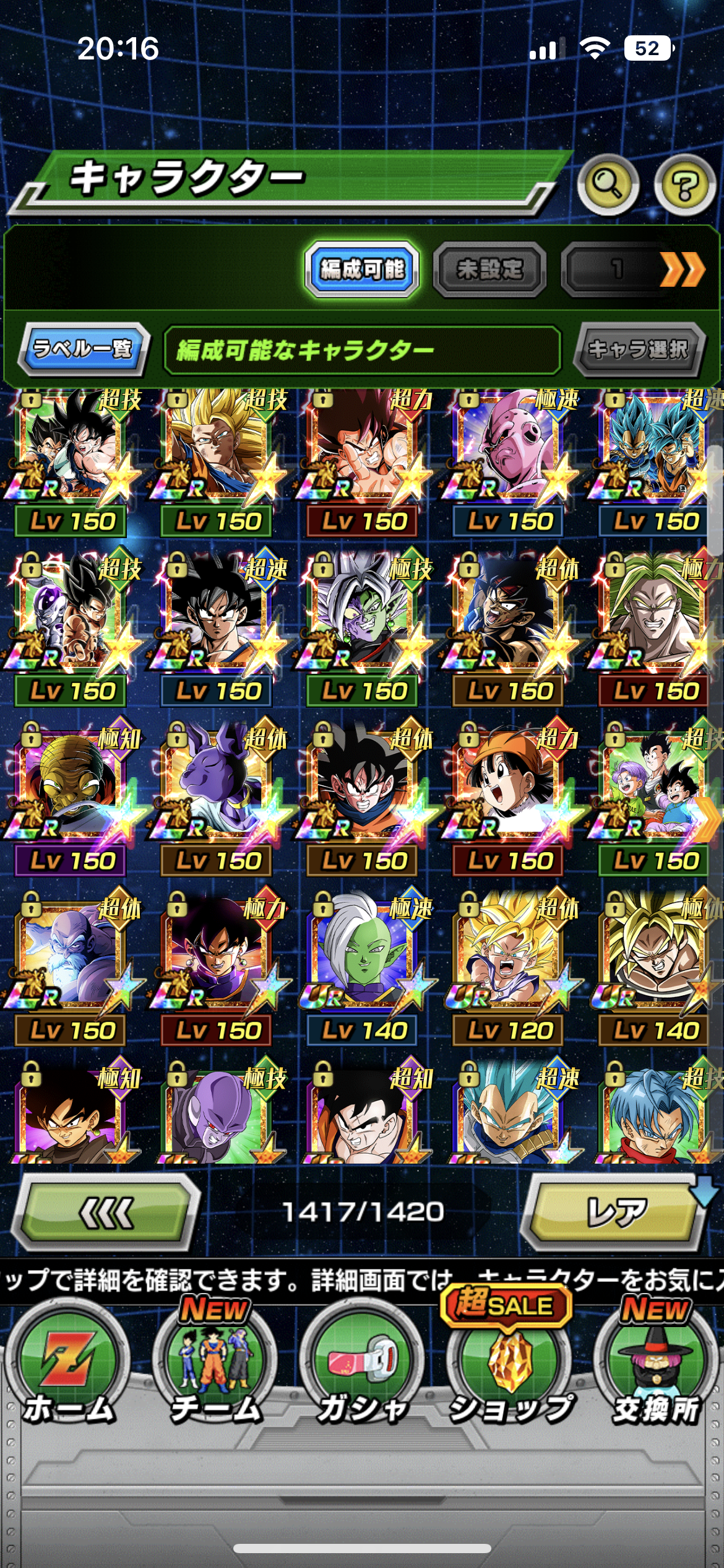 WHALE JP LV 558 + 88 LRs + NEW GOHAN