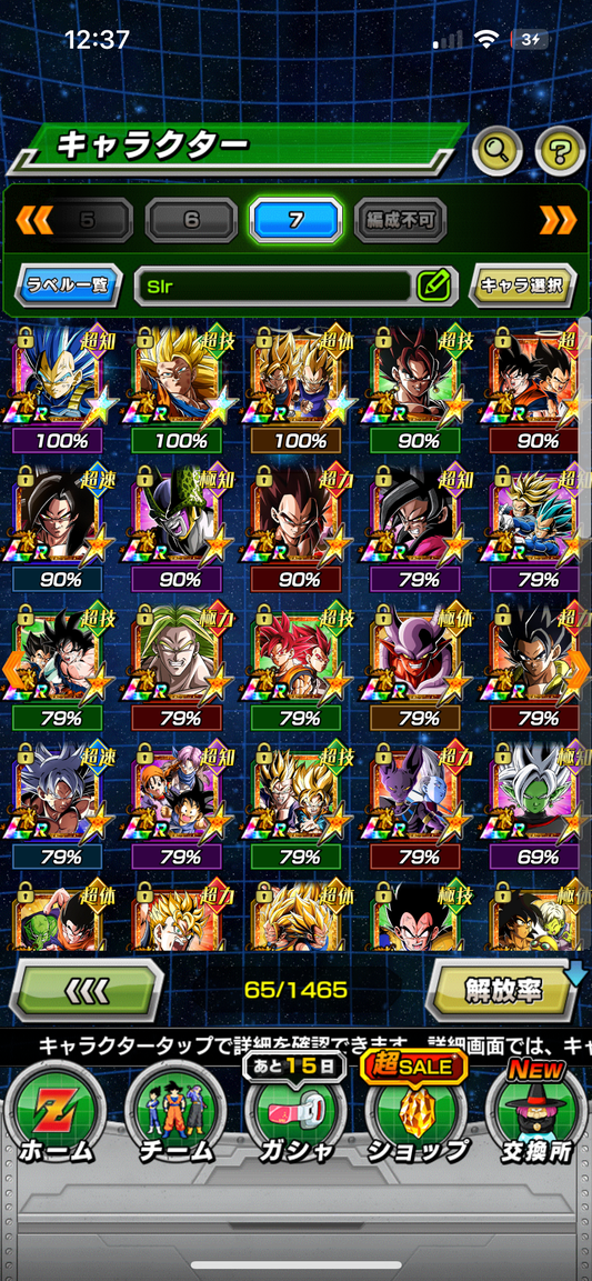 WHALE JAP LV 786 + 107 LRs + NEW BROLY
