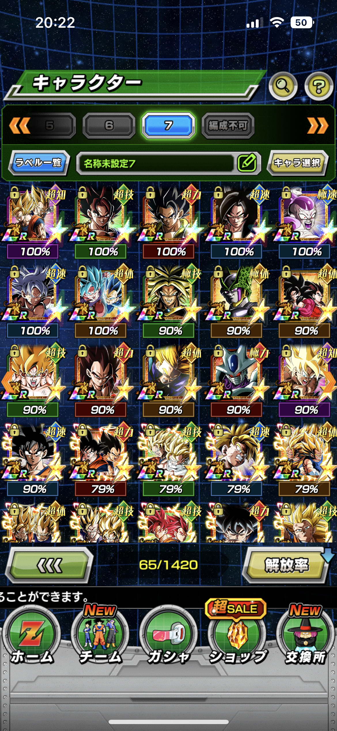 WHALE JP LV 558 + 88 LRs + NEW GOHAN