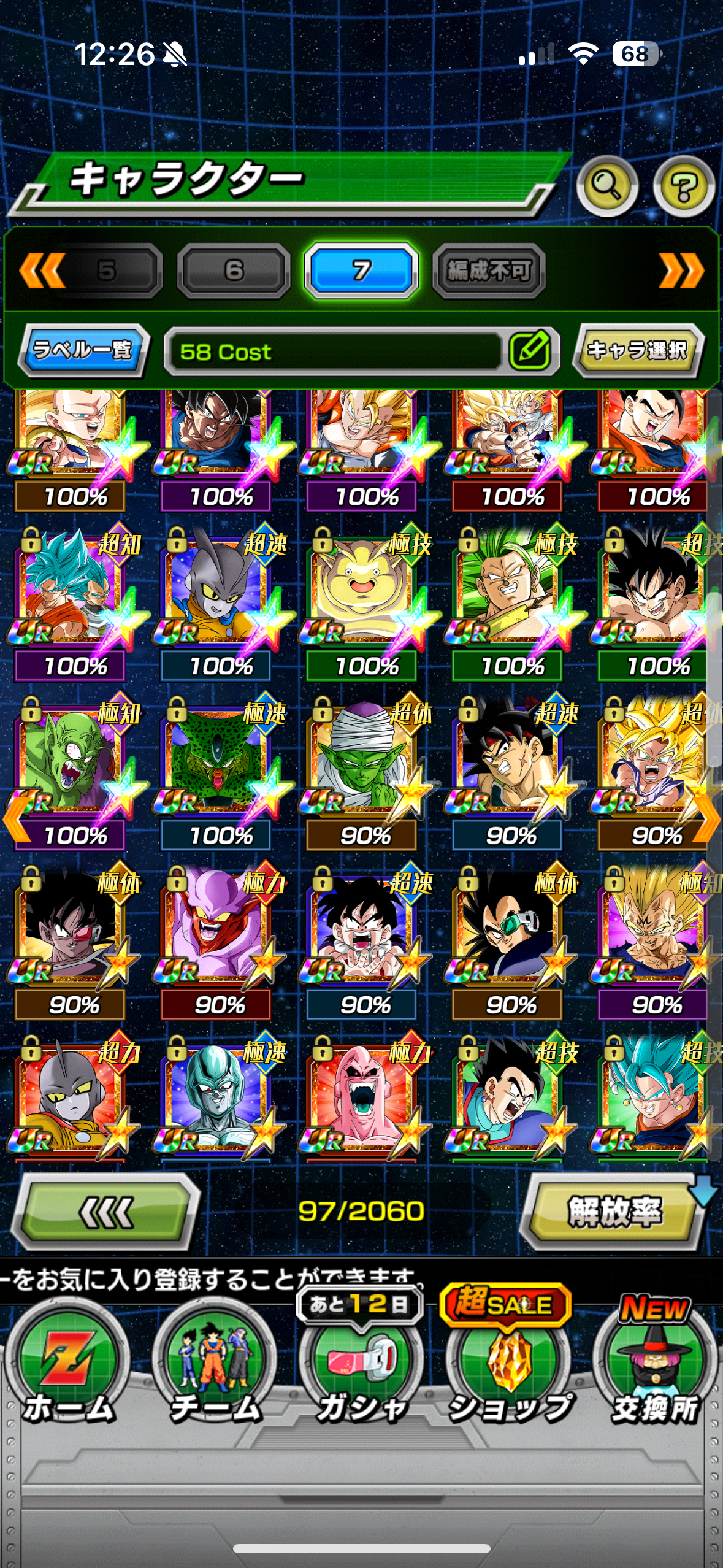 MEGA JP WHALE LV 999 + ALL UNITS + 600 STONES